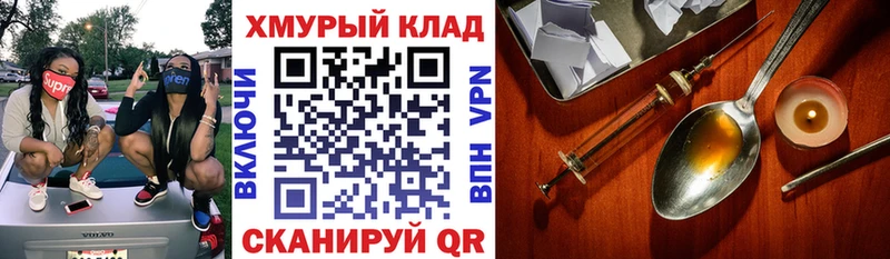где купить наркоту  Оренбург  Героин Heroin 