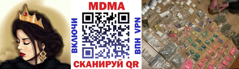 МДМА crystal  Оренбург 