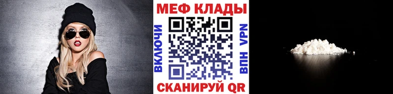 магазин наркотиков Оренбург omg зеркало МЕФ мука